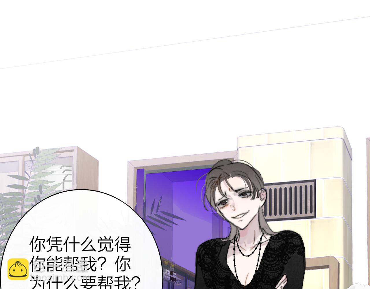 🍻非友人关系 第115话 无人幸免 第23页