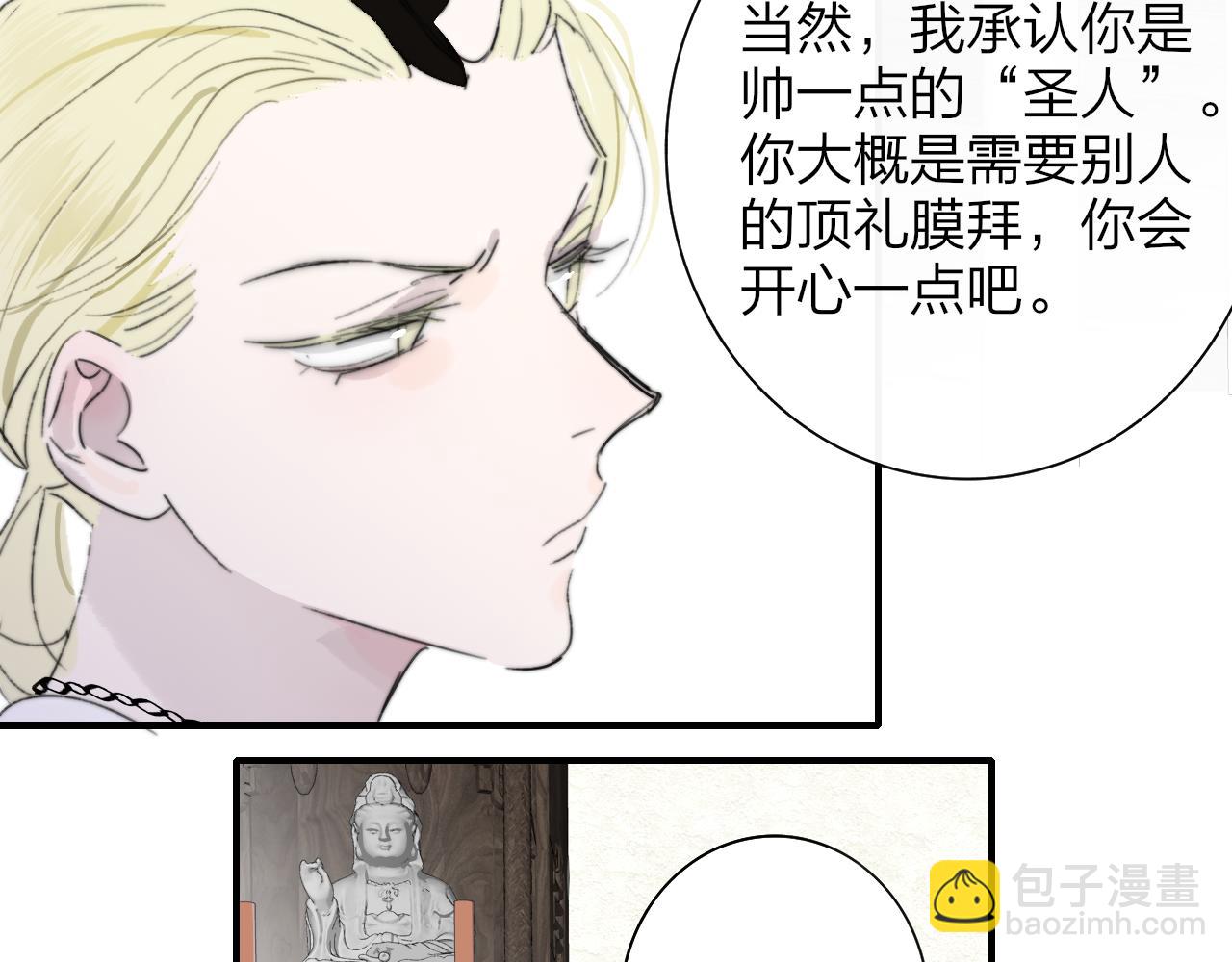 🍻非友人关系 第115话 无人幸免 第25页