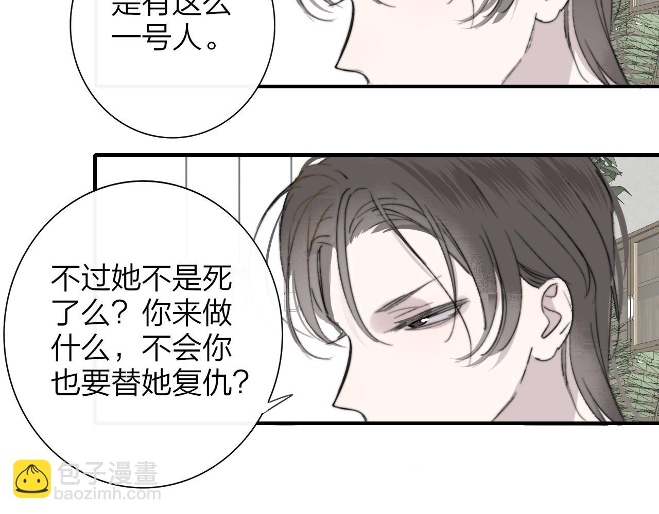 🍻非友人关系 第115话 无人幸免 第30页
