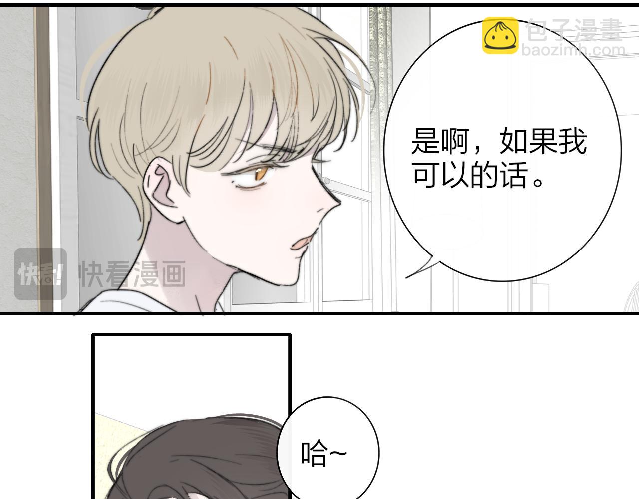 🍻非友人关系 第115话 无人幸免 第31页
