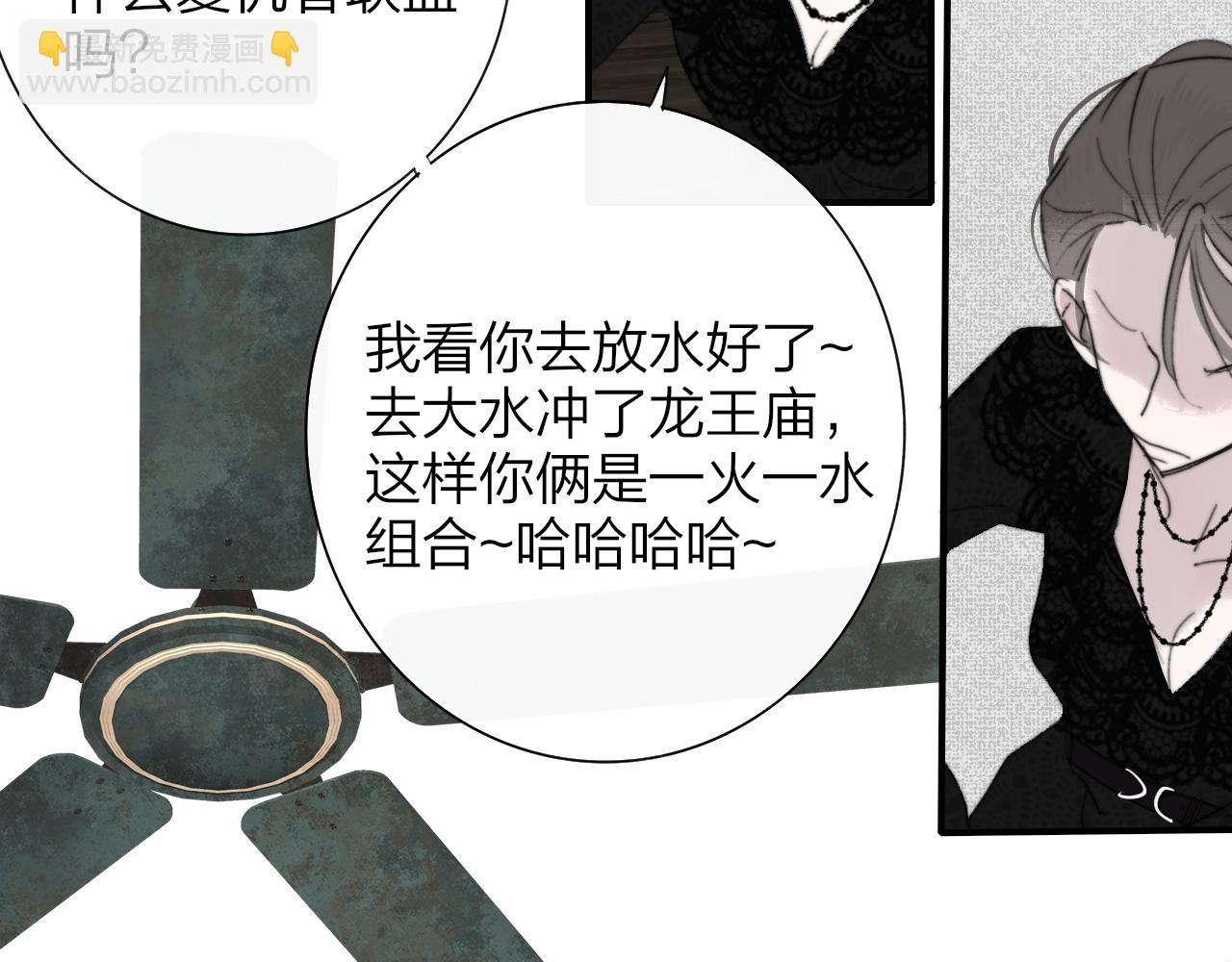 🍻非友人关系 第115话 无人幸免 第33页