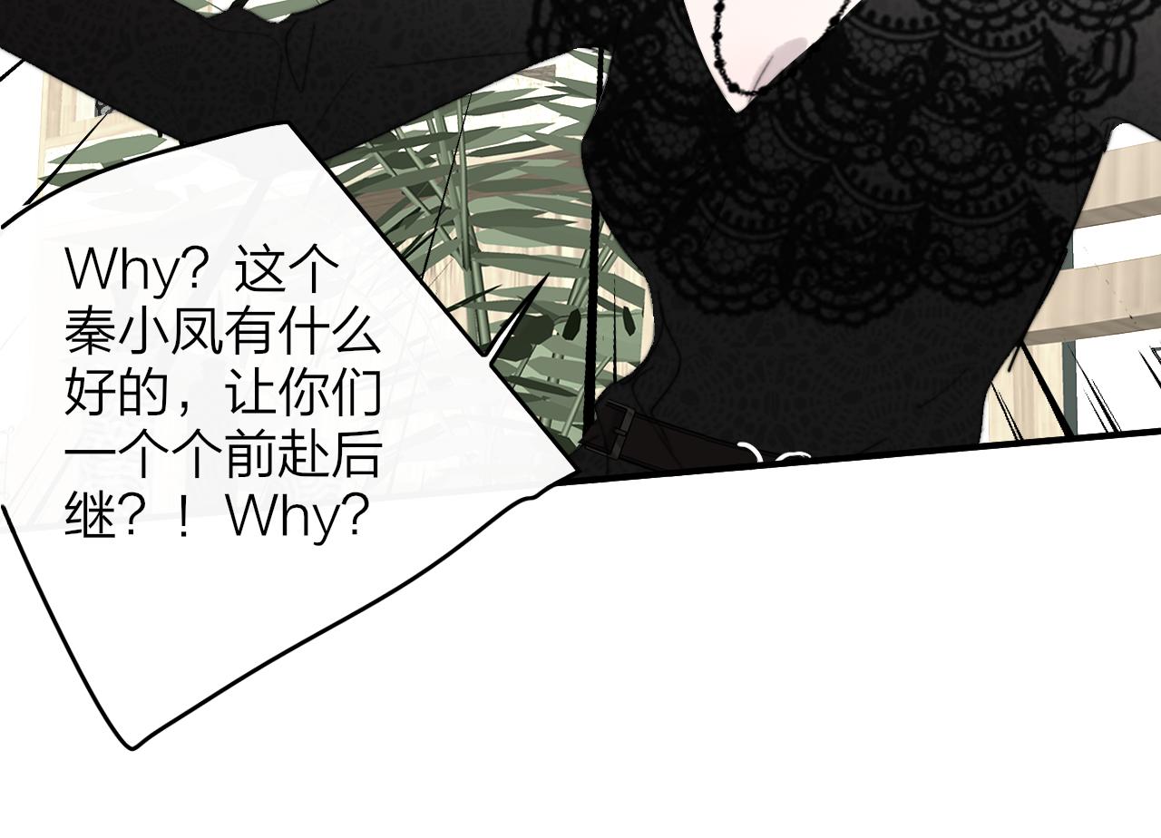 🍻非友人关系 第115话 无人幸免 第35页