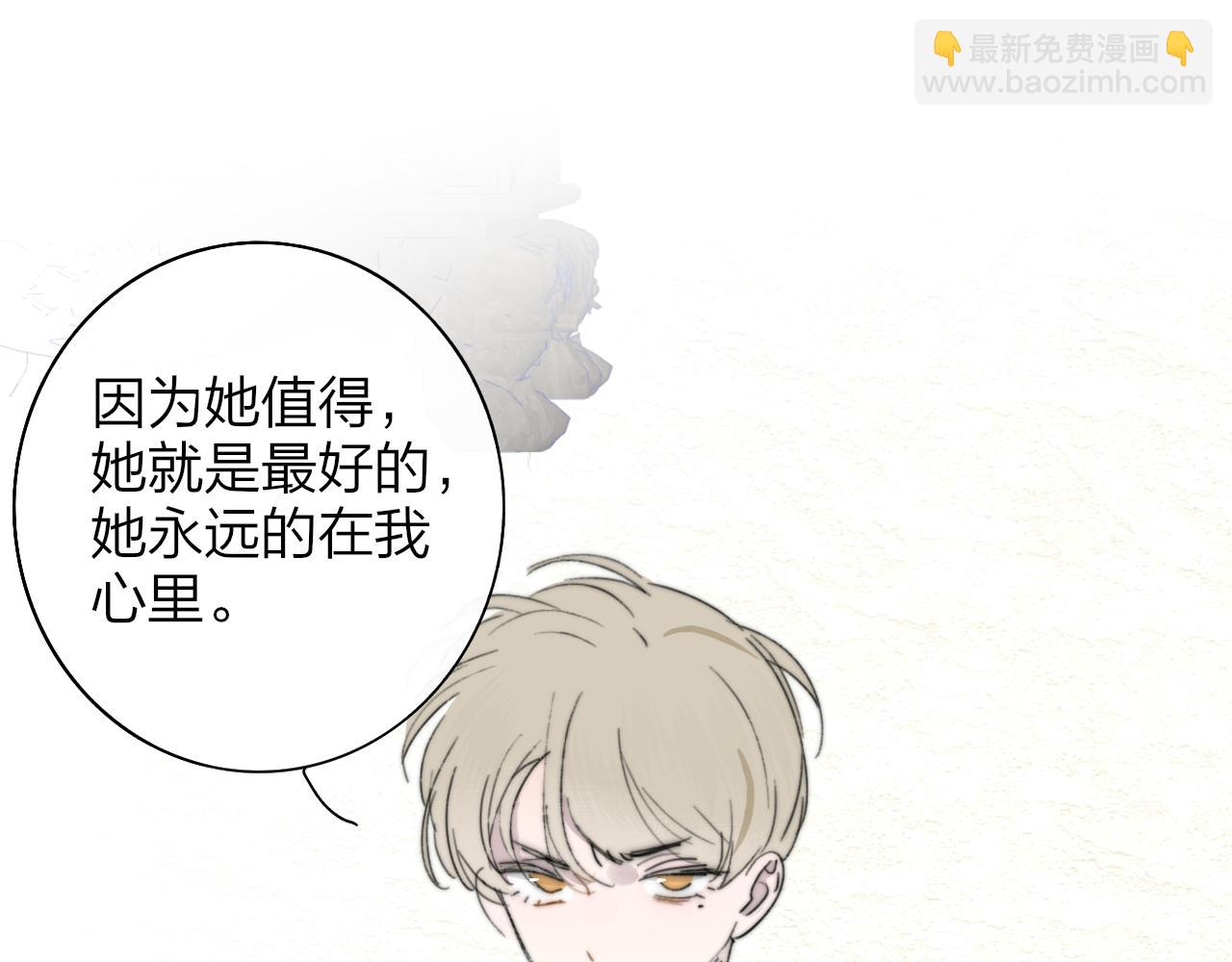 🍻非友人关系 第115话 无人幸免 第36页