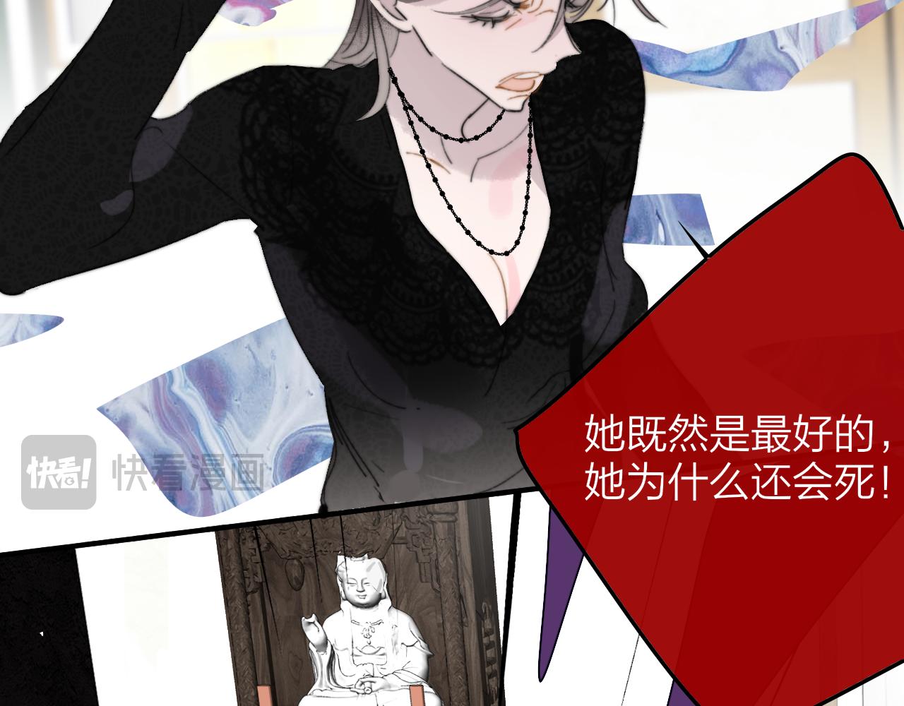 🍻非友人关系 第115话 无人幸免 第38页