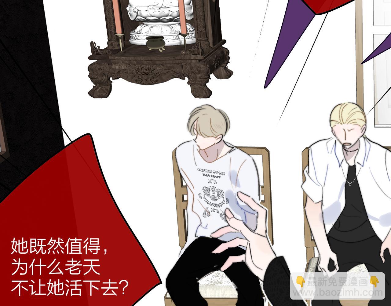 🍻非友人关系 第115话 无人幸免 第39页
