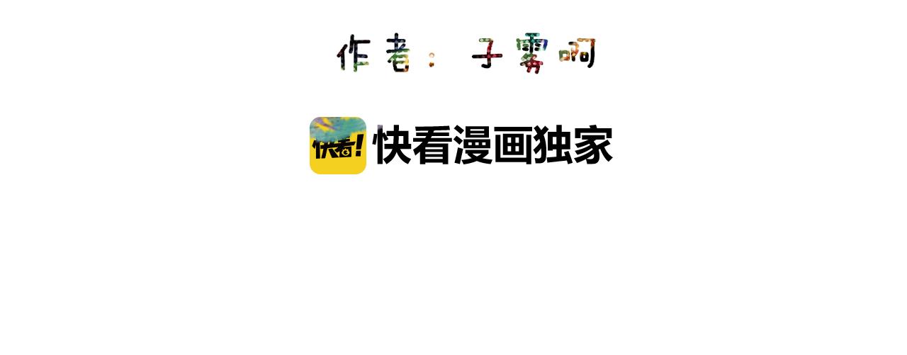 🍻非友人关系 第115话 无人幸免 第4页