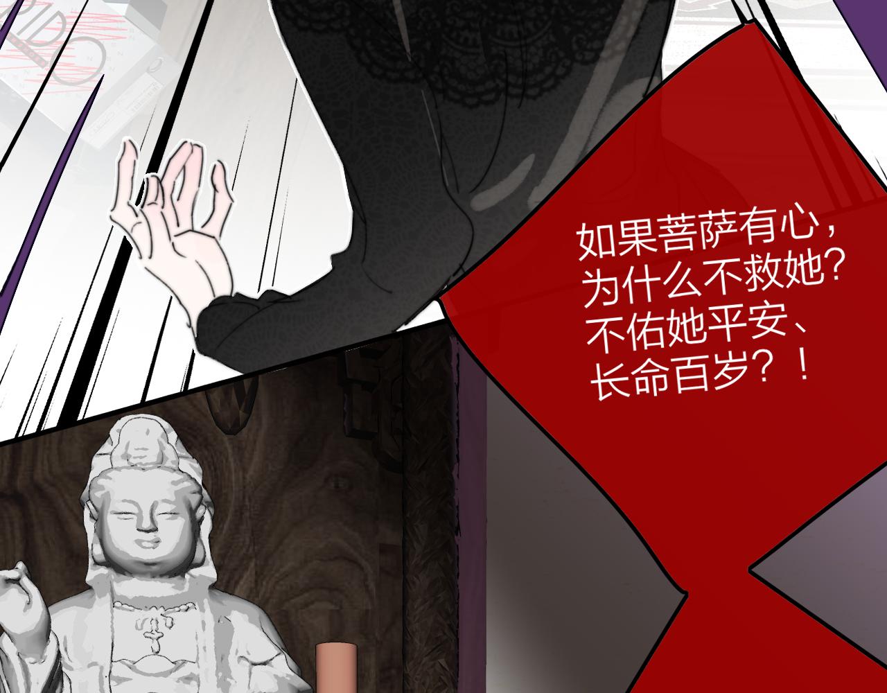 🍻非友人关系 第115话 无人幸免 第41页