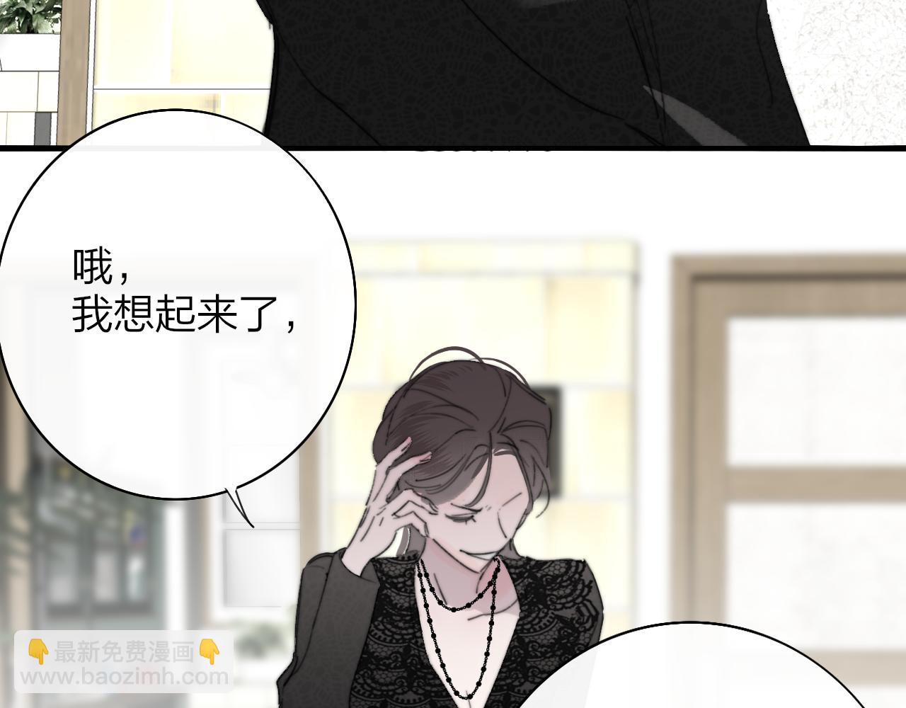 🍻非友人关系 第115话 无人幸免 第46页