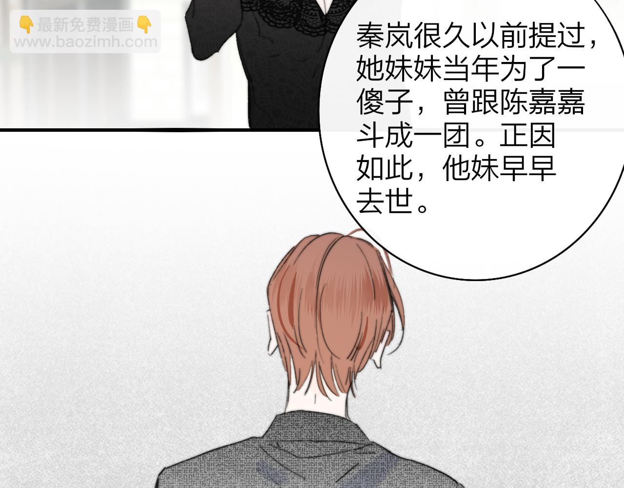 🍻非友人关系 第115话 无人幸免 第47页