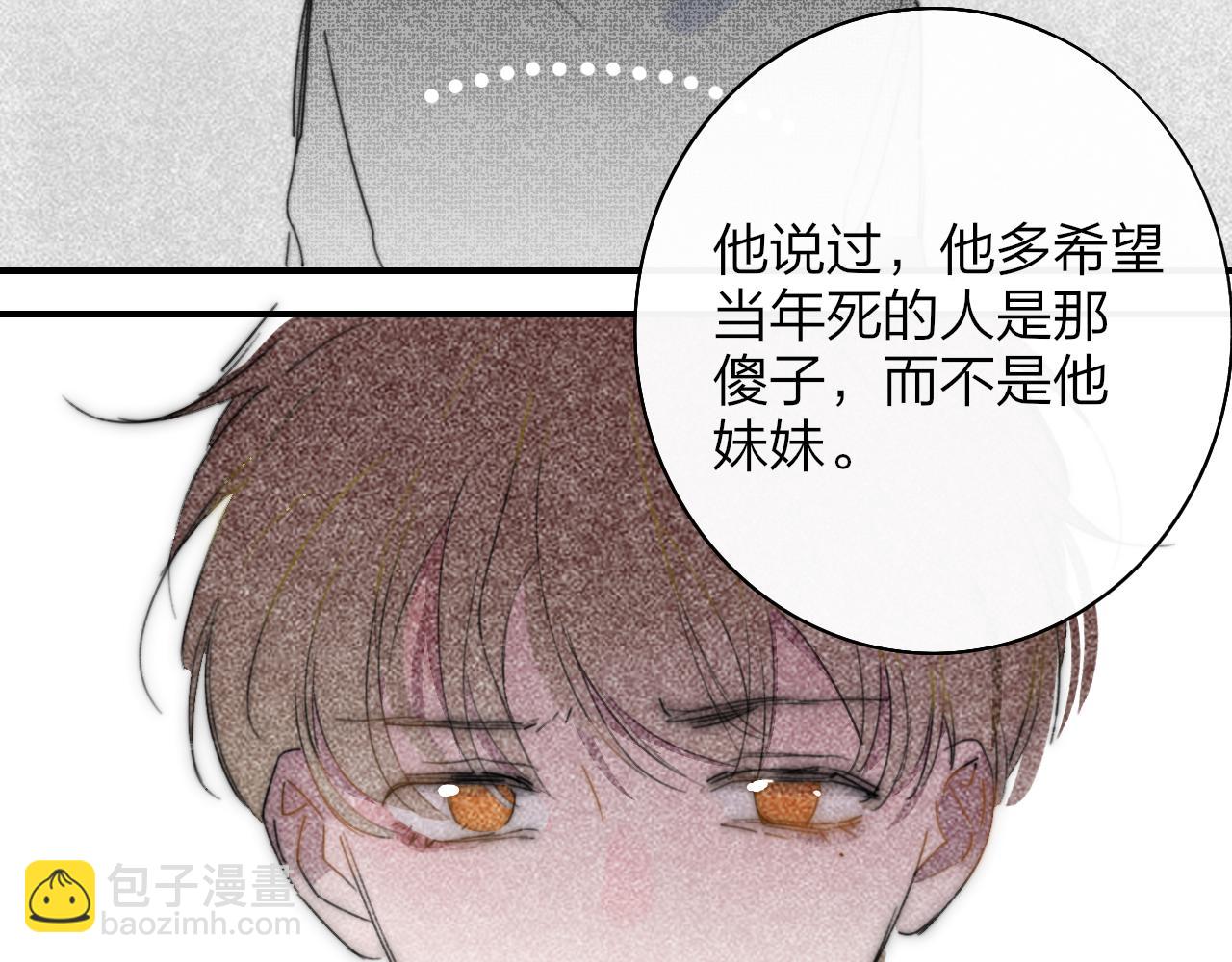 🍻非友人关系 第115话 无人幸免 第48页