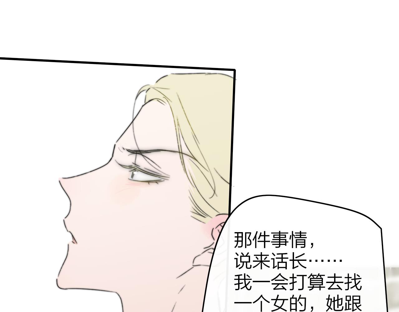 🍻非友人关系 第115话 无人幸免 第5页