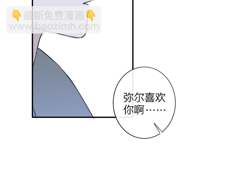 🍻非友人关系 第20话  现在不同了 第11页