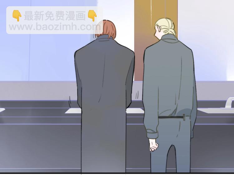 🍻非友人关系 第20话  现在不同了 第24页