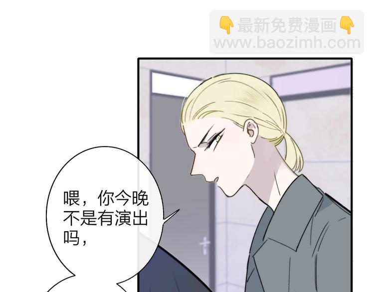 🍻非友人关系 第20话  现在不同了 第25页