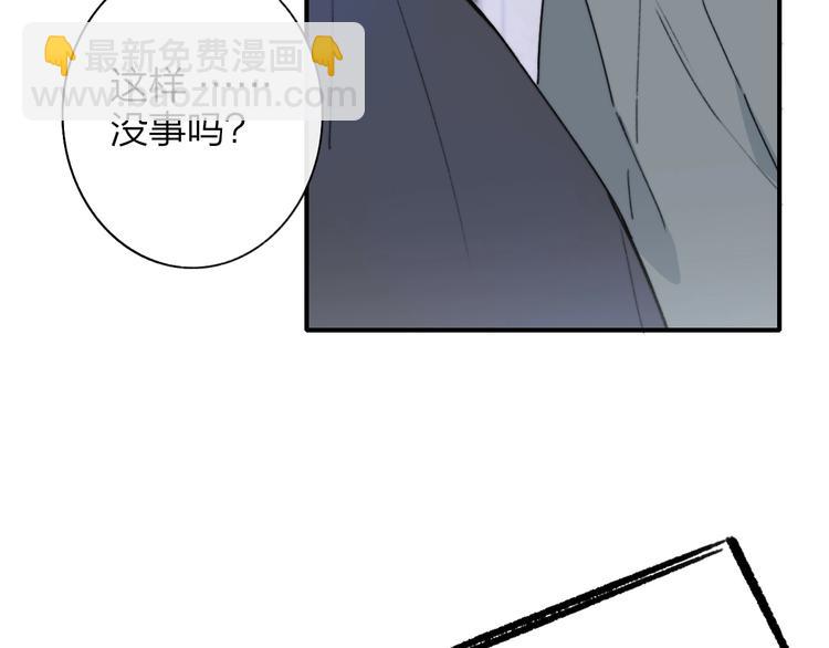 🍻非友人关系 第20话  现在不同了 第26页