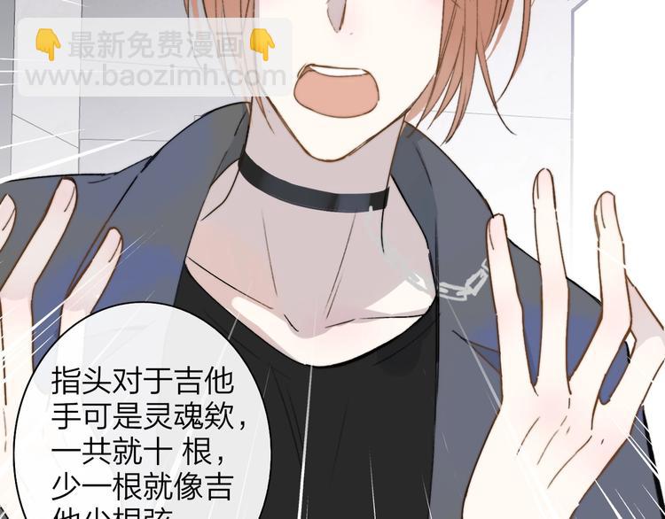 🍻非友人关系 第20话  现在不同了 第28页