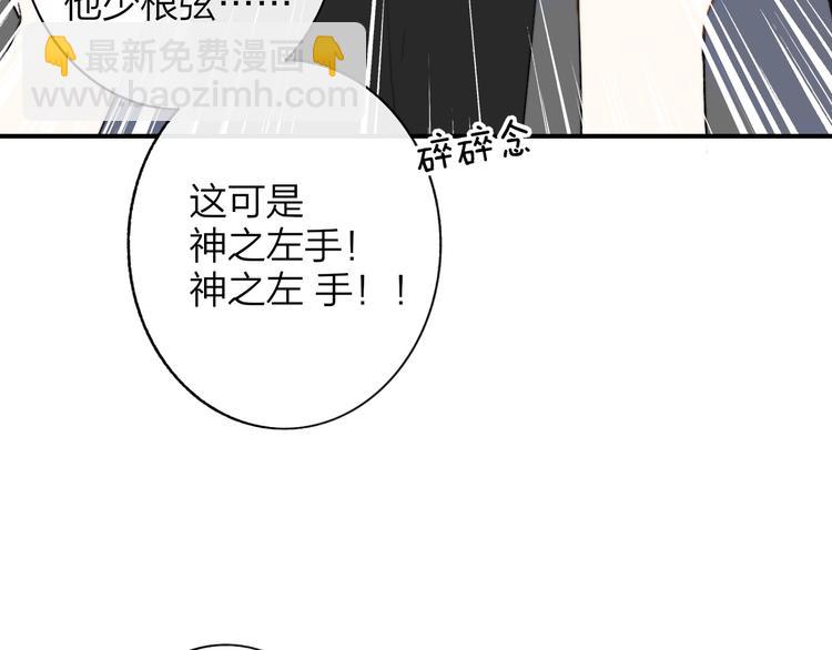 🍻非友人关系 第20话  现在不同了 第29页
