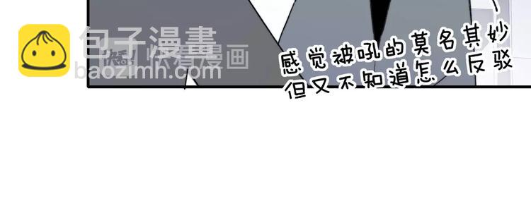 🍻非友人关系 第20话  现在不同了 第31页