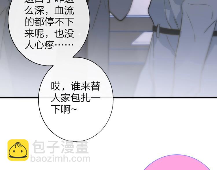 🍻非友人关系 第20话  现在不同了 第35页