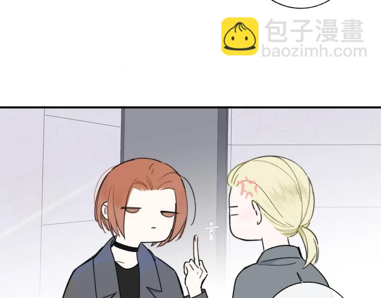 🍻非友人关系 第20话  现在不同了 第39页