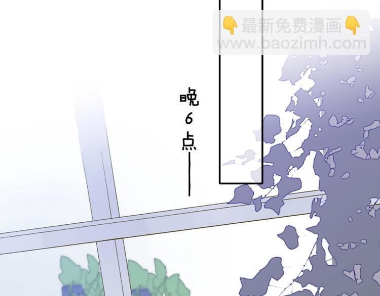 🍻非友人关系 第20话  现在不同了 第43页