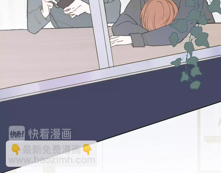 🍻非友人关系 第20话  现在不同了 第45页