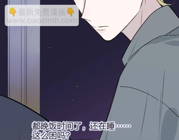 🍻非友人关系 第20话  现在不同了 第49页