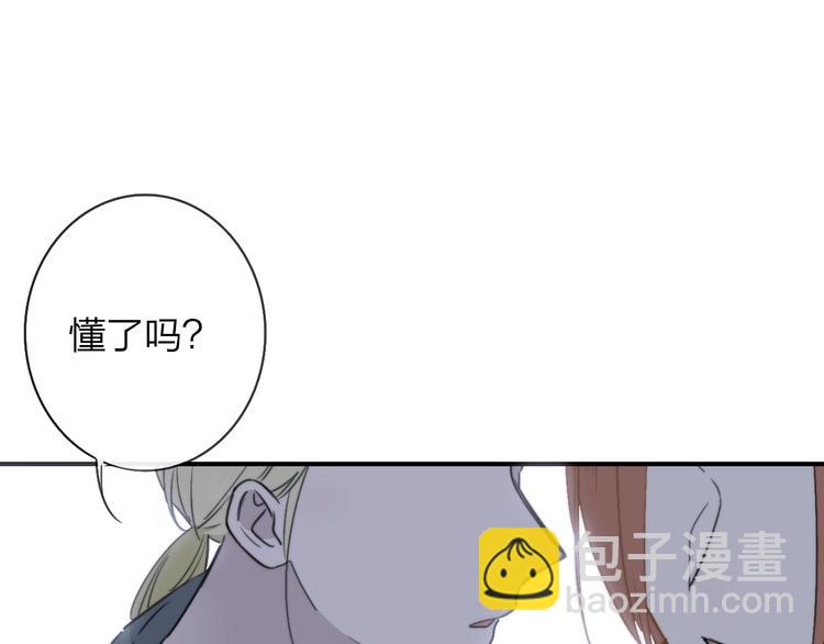 🍻非友人关系 第20话  现在不同了 第5页