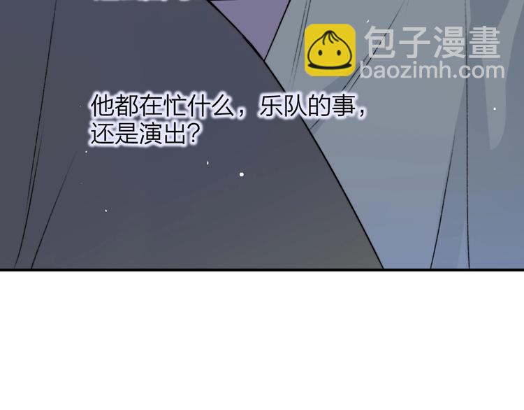 🍻非友人关系 第20话  现在不同了 第50页