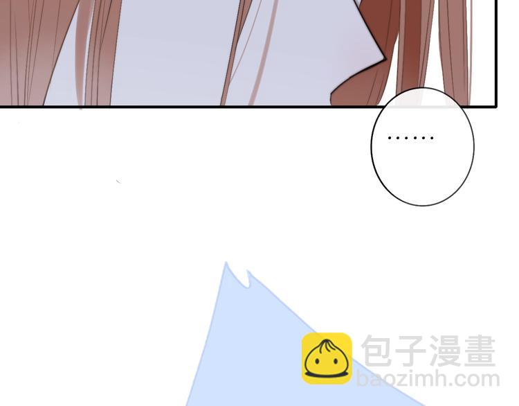 🍻非友人关系 第20话  现在不同了 第7页