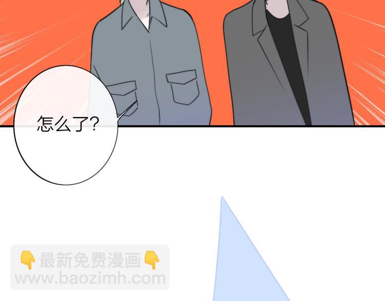🍻非友人关系 第20话  现在不同了 第9页