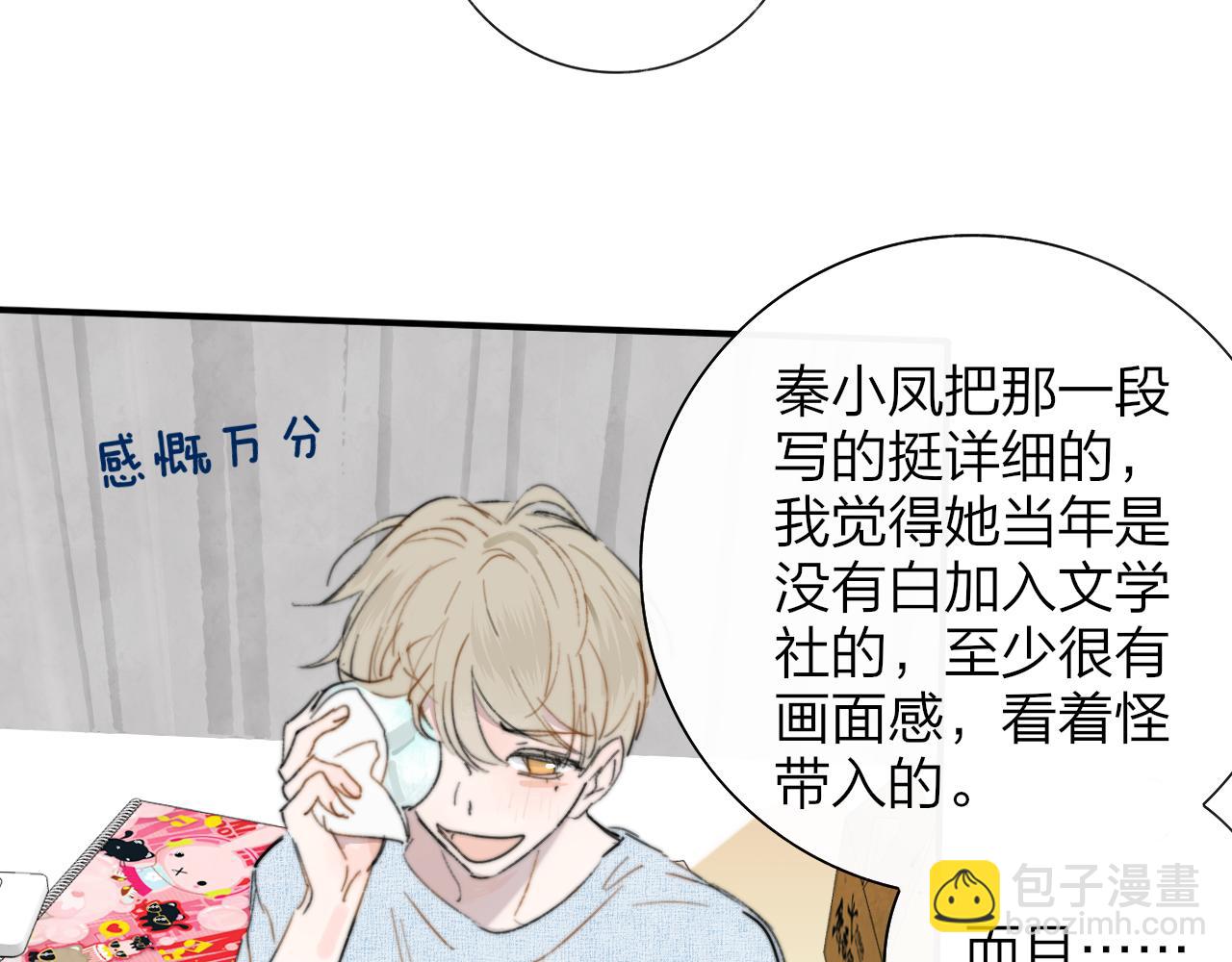 🍻非友人关系 那个证人“跳楼了” 第19页
