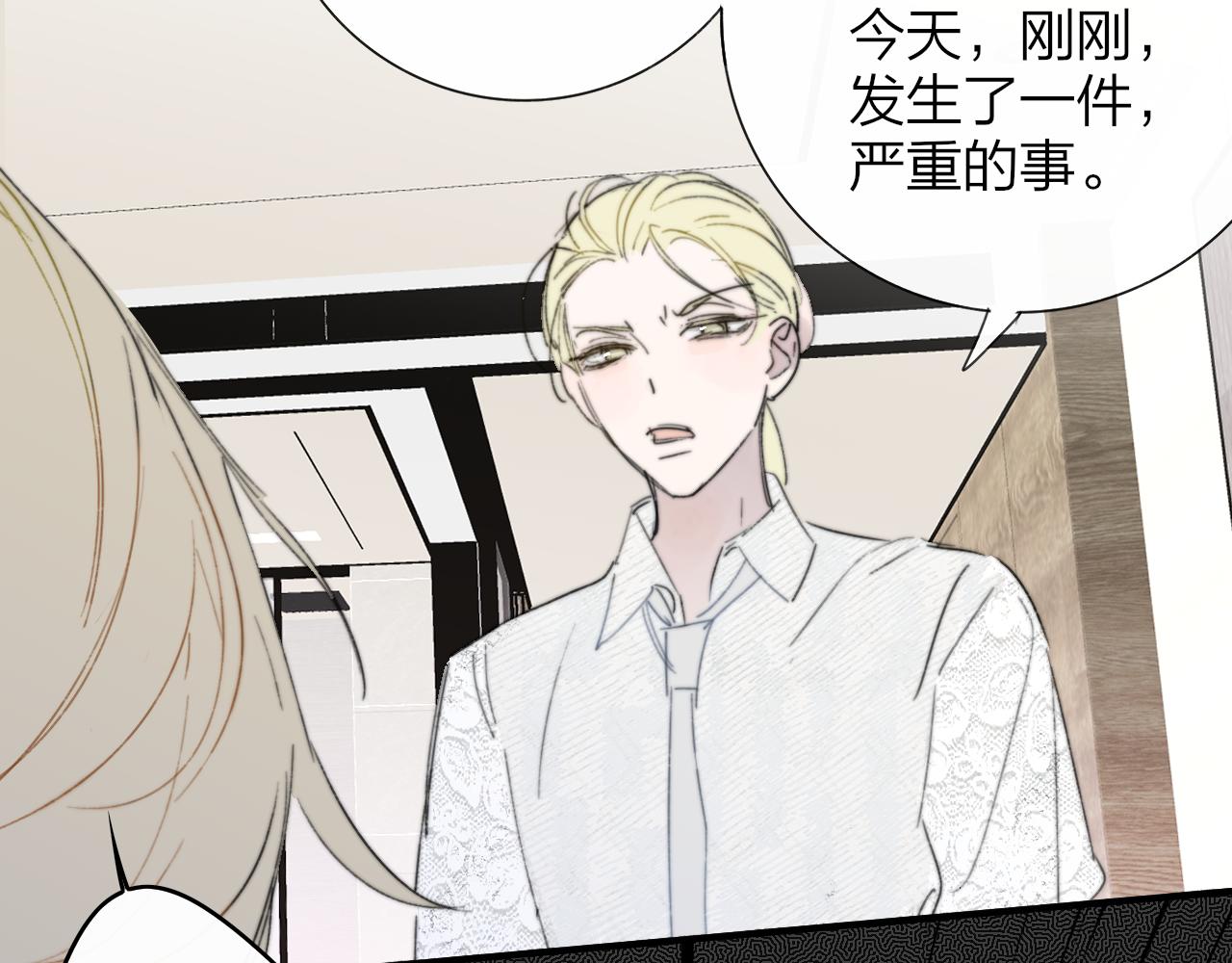 🍻非友人关系 那个证人“跳楼了” 第21页