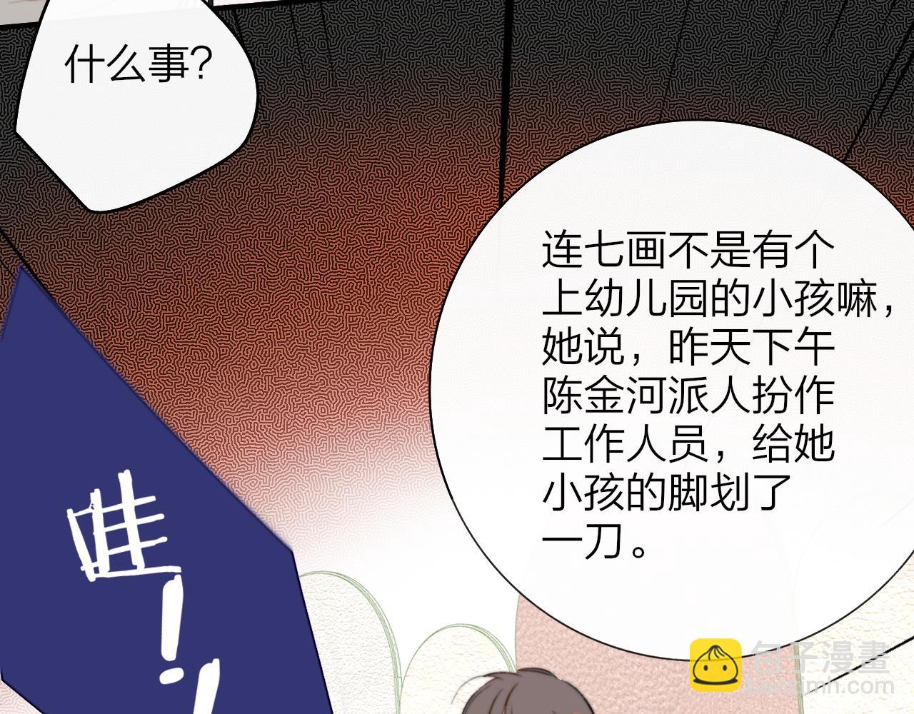 🍻非友人关系 那个证人“跳楼了” 第22页