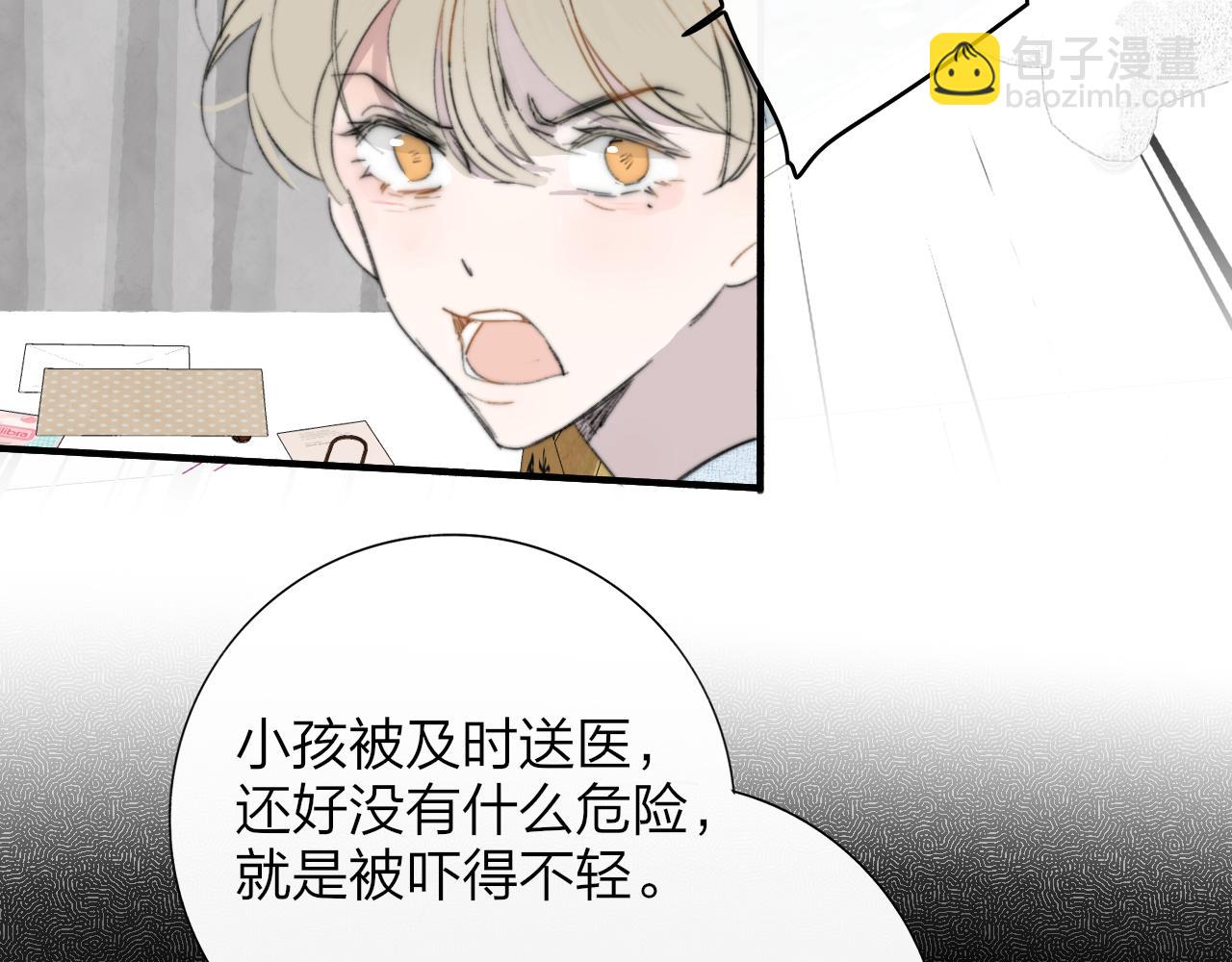 🍻非友人关系 那个证人“跳楼了” 第24页