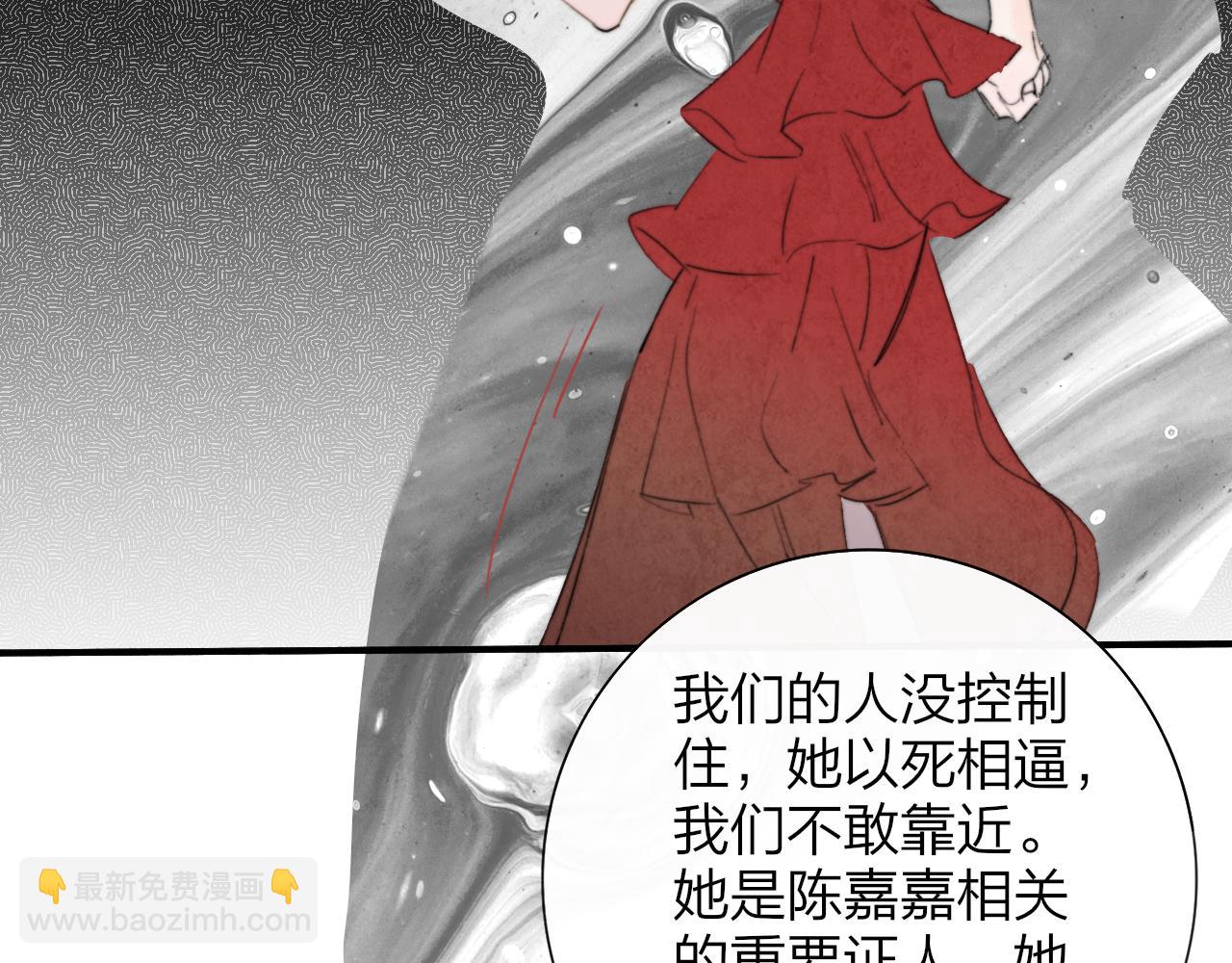 🍻非友人关系 那个证人“跳楼了” 第26页