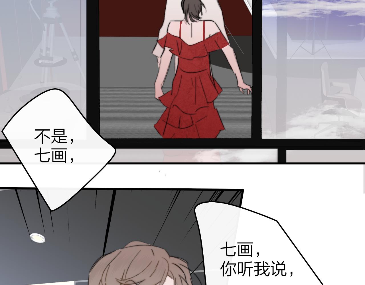 🍻非友人关系 那个证人“跳楼了” 第29页