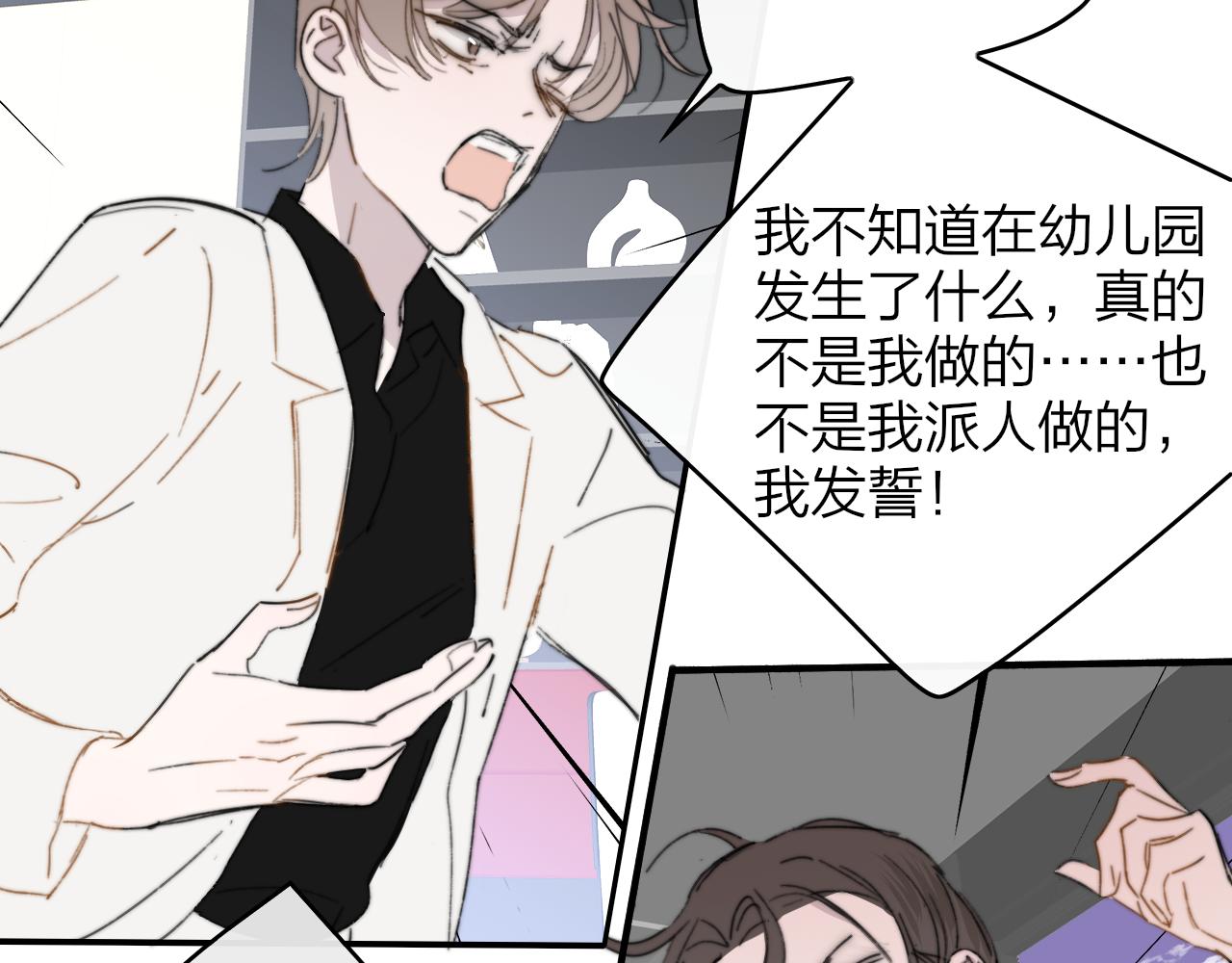 🍻非友人关系 那个证人“跳楼了” 第30页