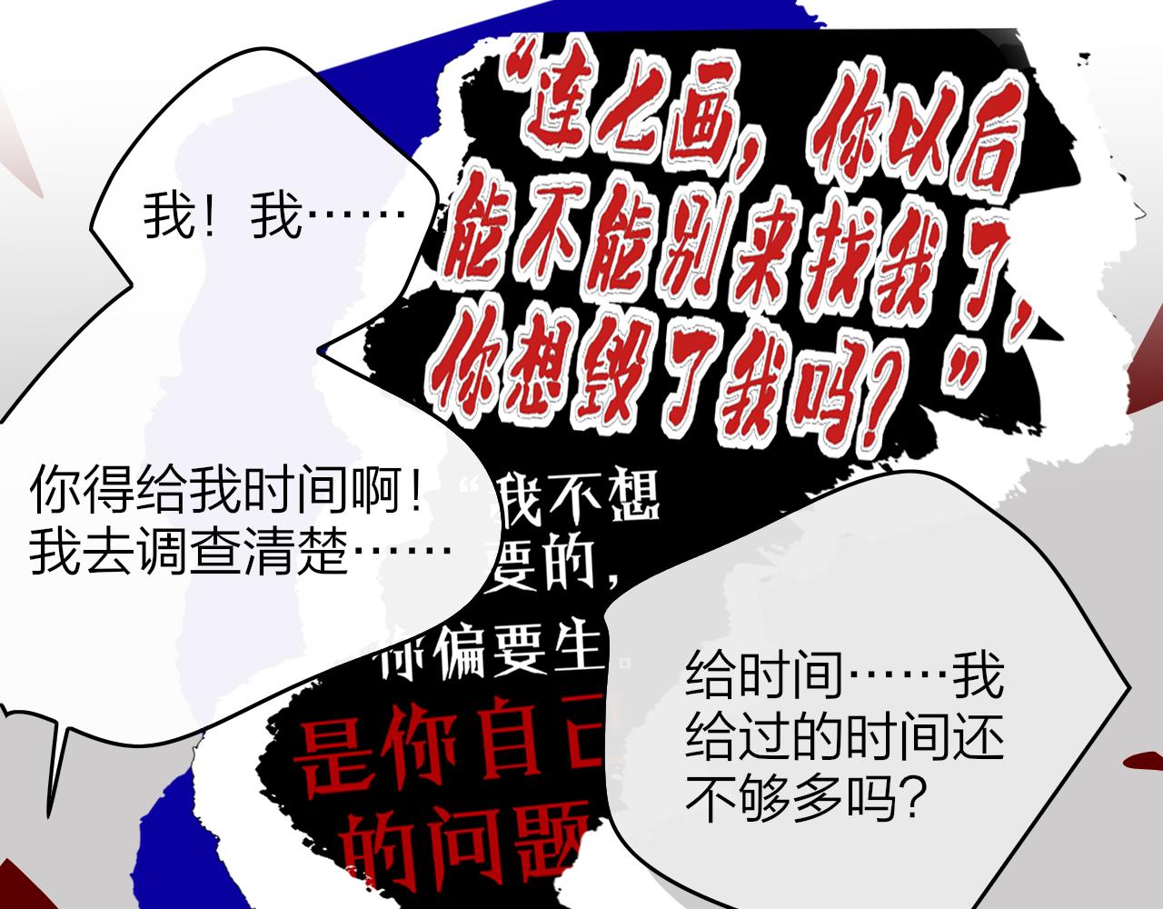 🍻非友人关系 那个证人“跳楼了” 第32页