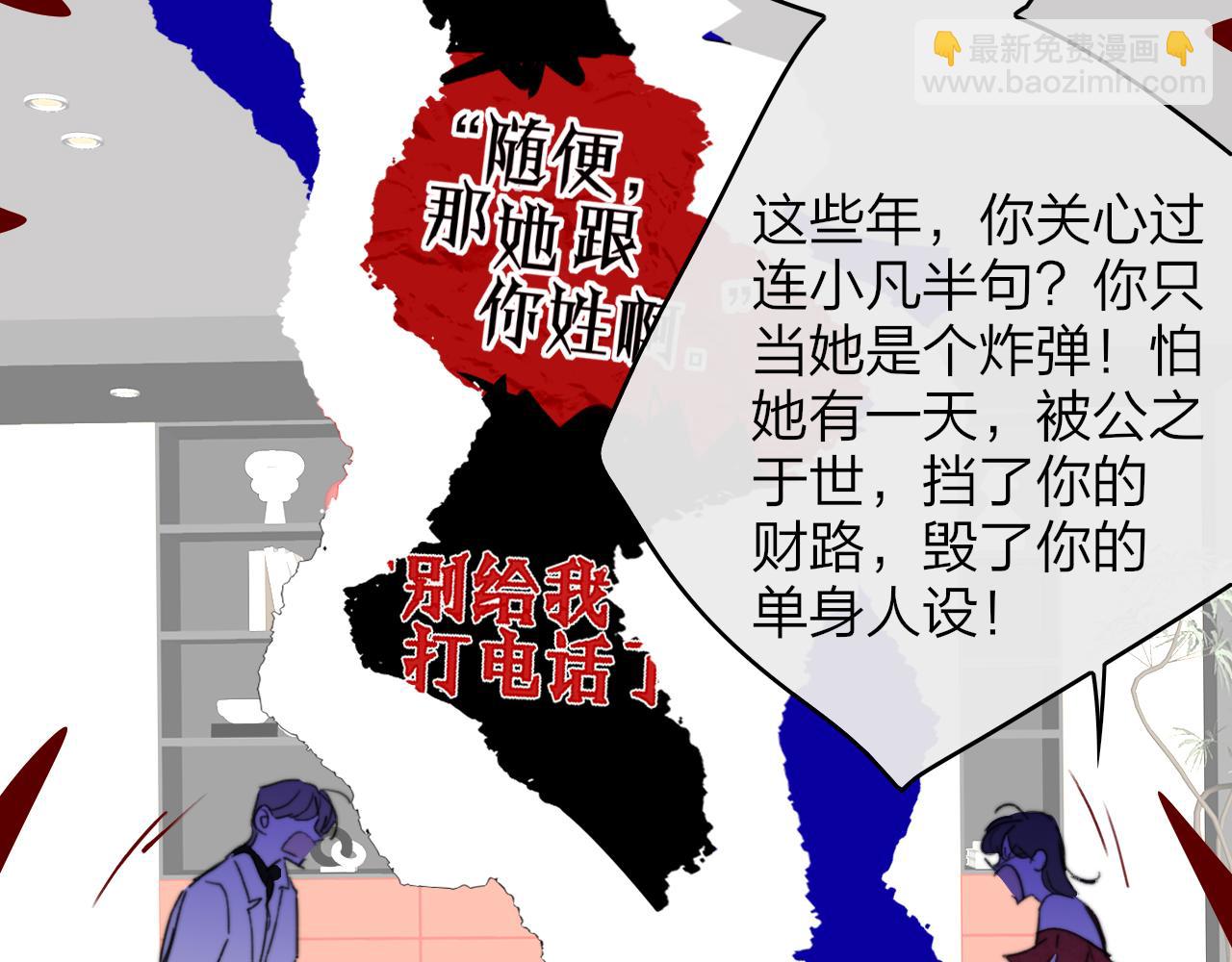 🍻非友人关系 那个证人“跳楼了” 第33页