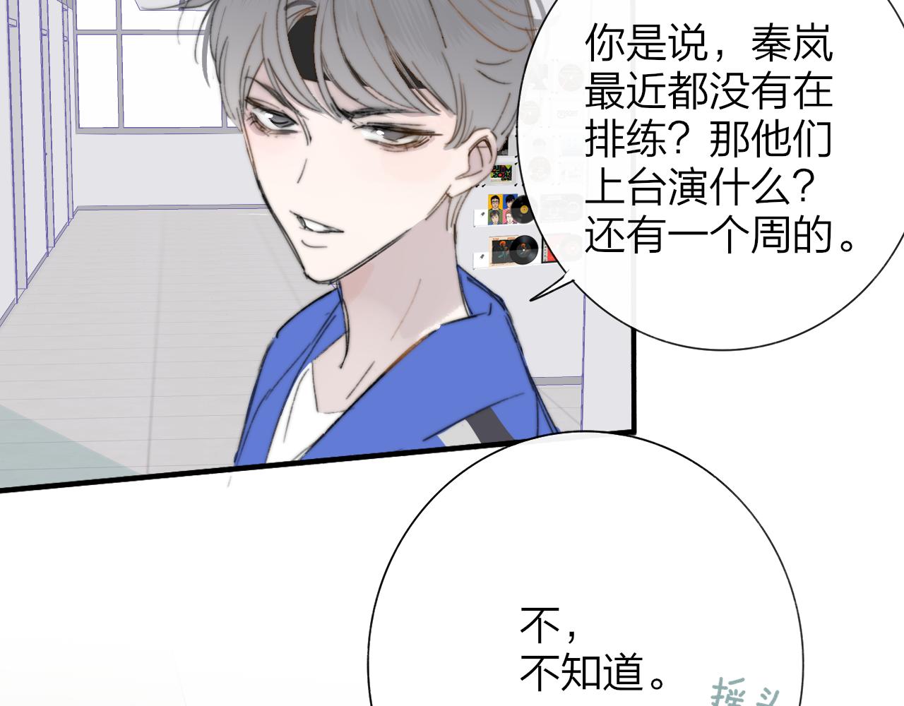 🍻非友人关系 那个证人“跳楼了” 第9页