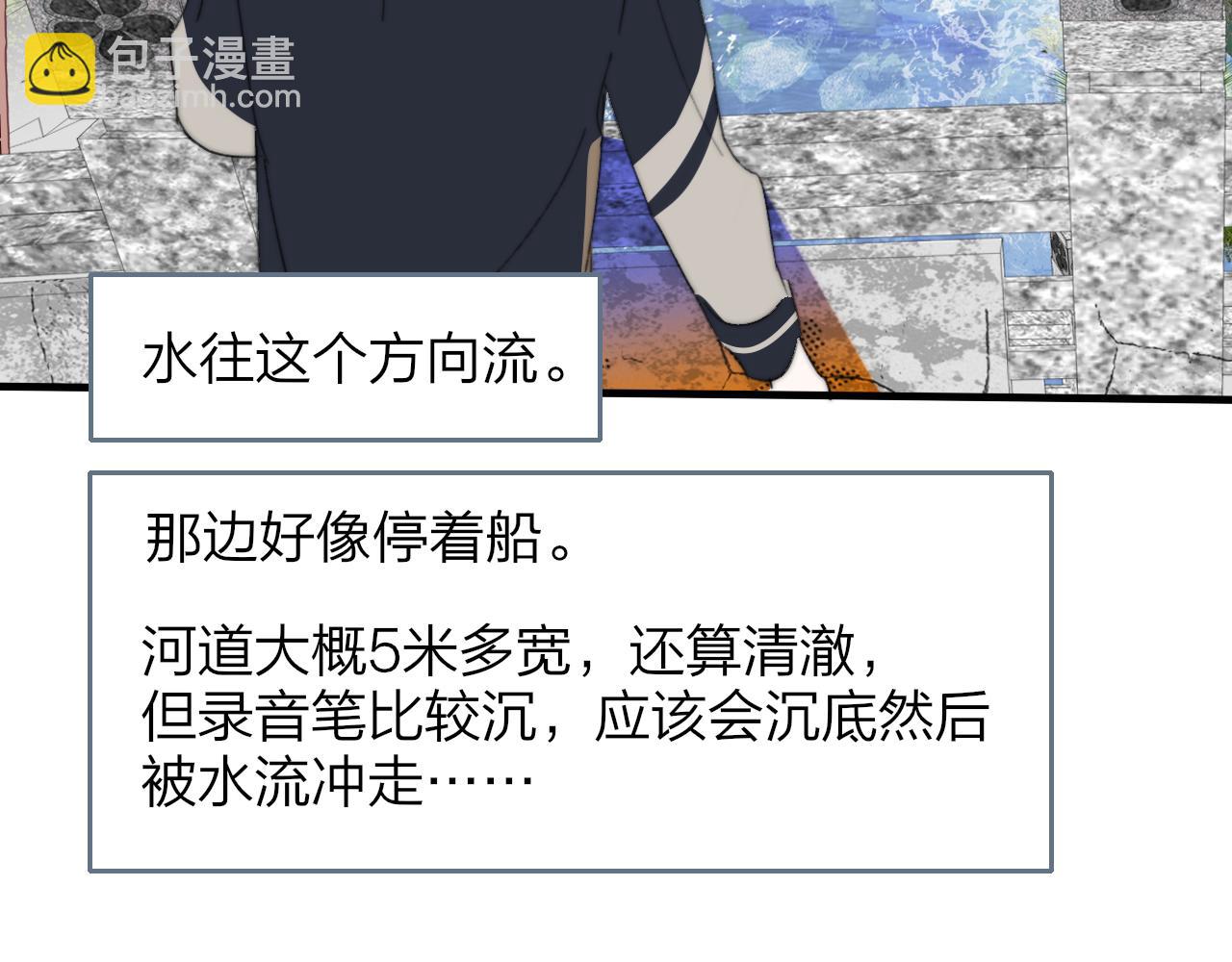 🍻非友人关系 第118话 秦小凤！再来一次的话，你会救方塘吗？！ 第11页