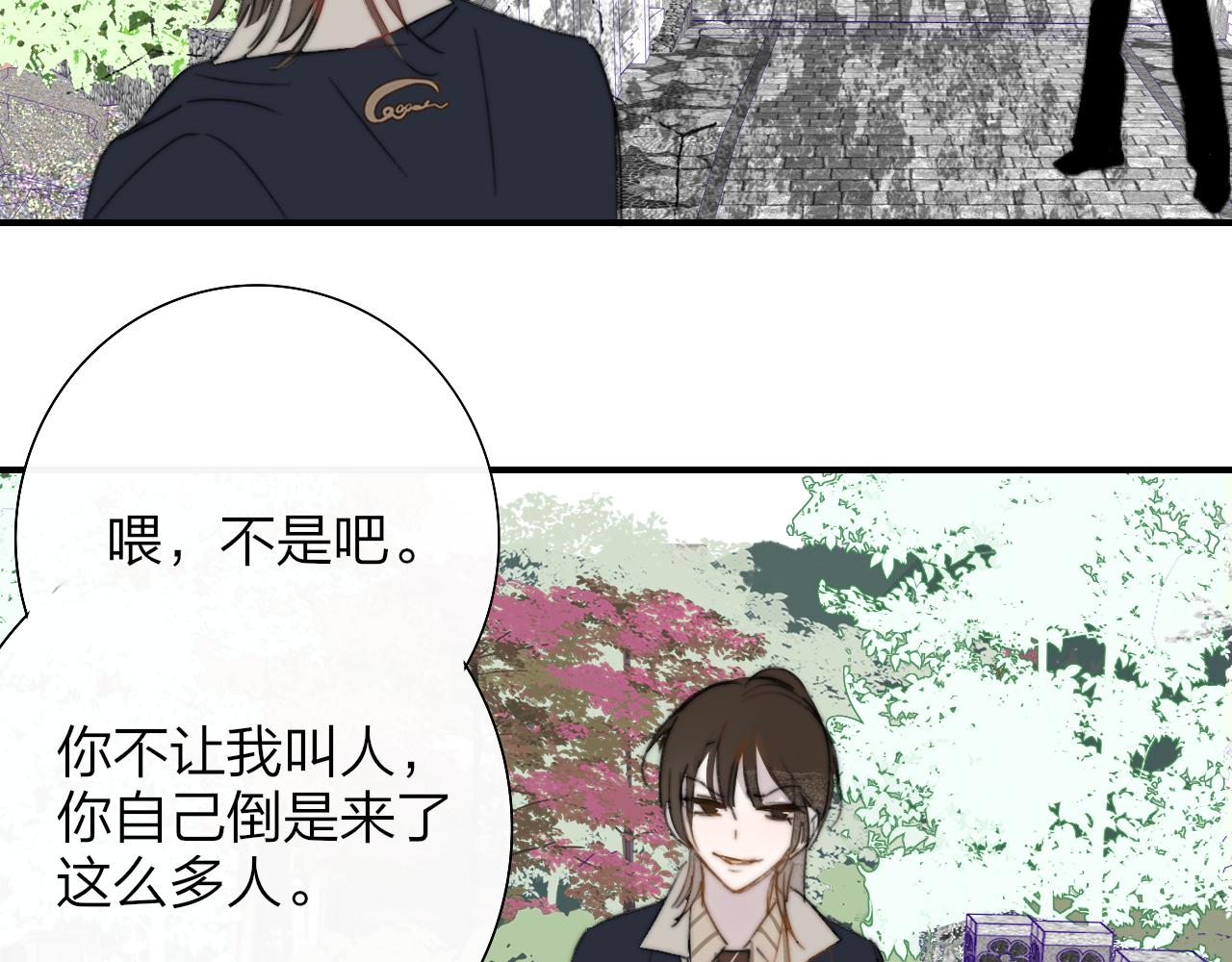 🍻非友人关系 第118话 秦小凤！再来一次的话，你会救方塘吗？！ 第14页