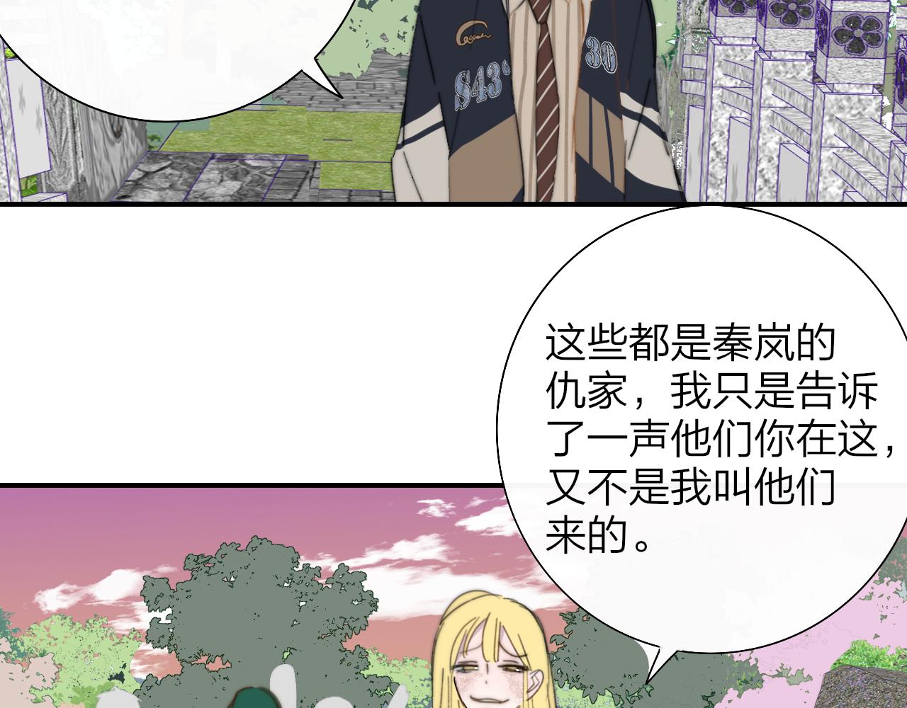 🍻非友人关系 第118话 秦小凤！再来一次的话，你会救方塘吗？！ 第15页