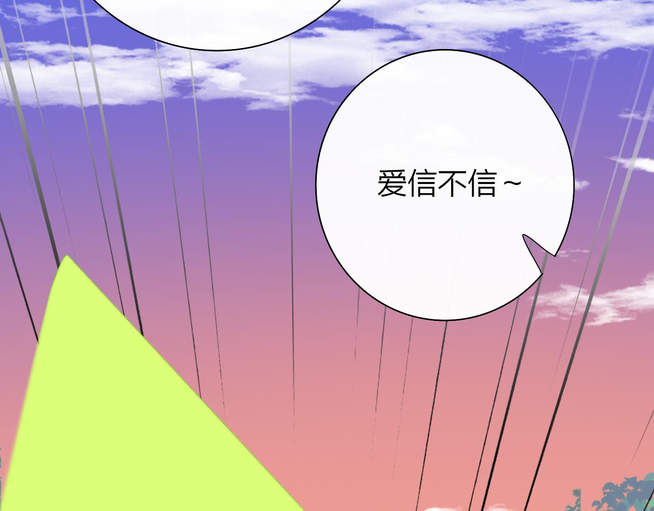 🍻非友人关系 第118话 秦小凤！再来一次的话，你会救方塘吗？！ 第17页