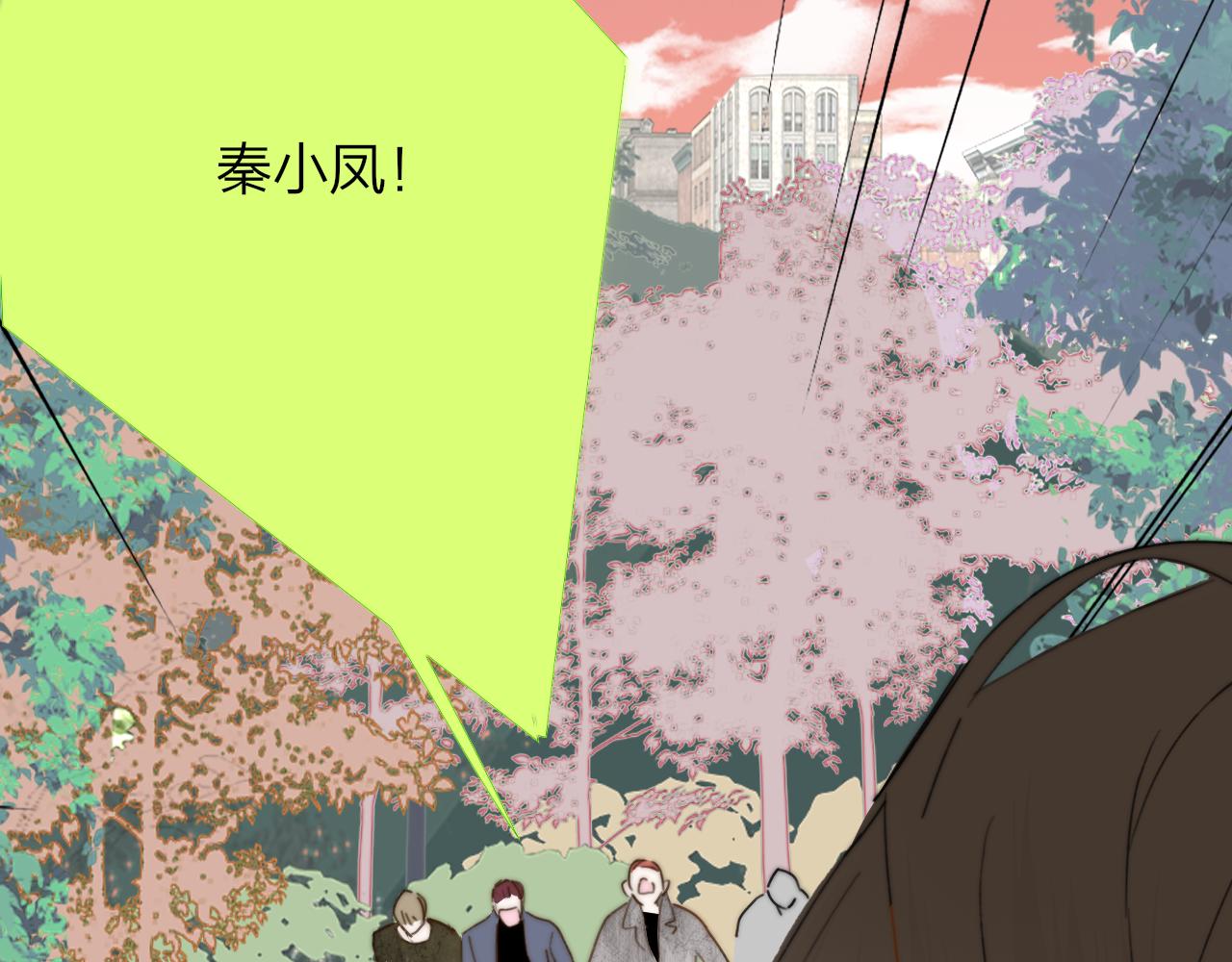 🍻非友人关系 第118话 秦小凤！再来一次的话，你会救方塘吗？！ 第18页