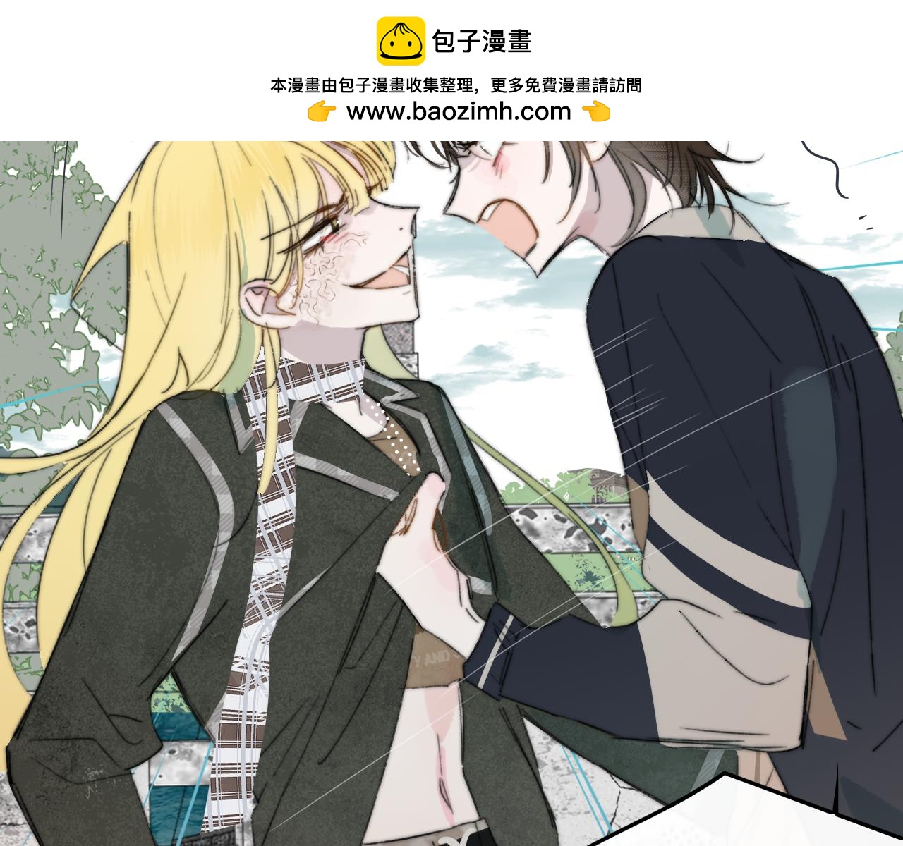 🍻非友人关系 第118话 秦小凤！再来一次的话，你会救方塘吗？！ 第2页