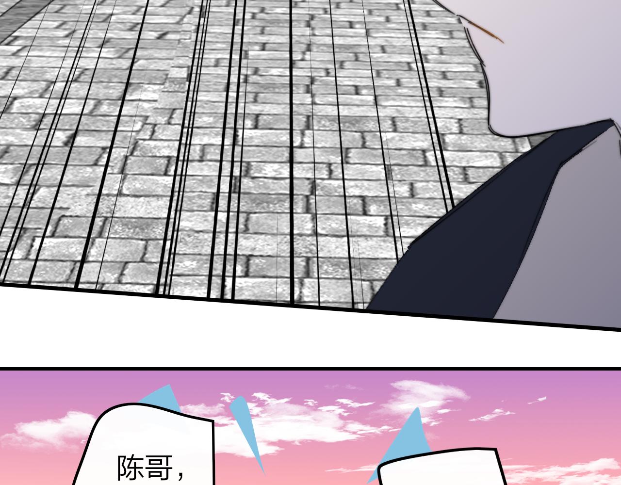 🍻非友人关系 第118话 秦小凤！再来一次的话，你会救方塘吗？！ 第20页