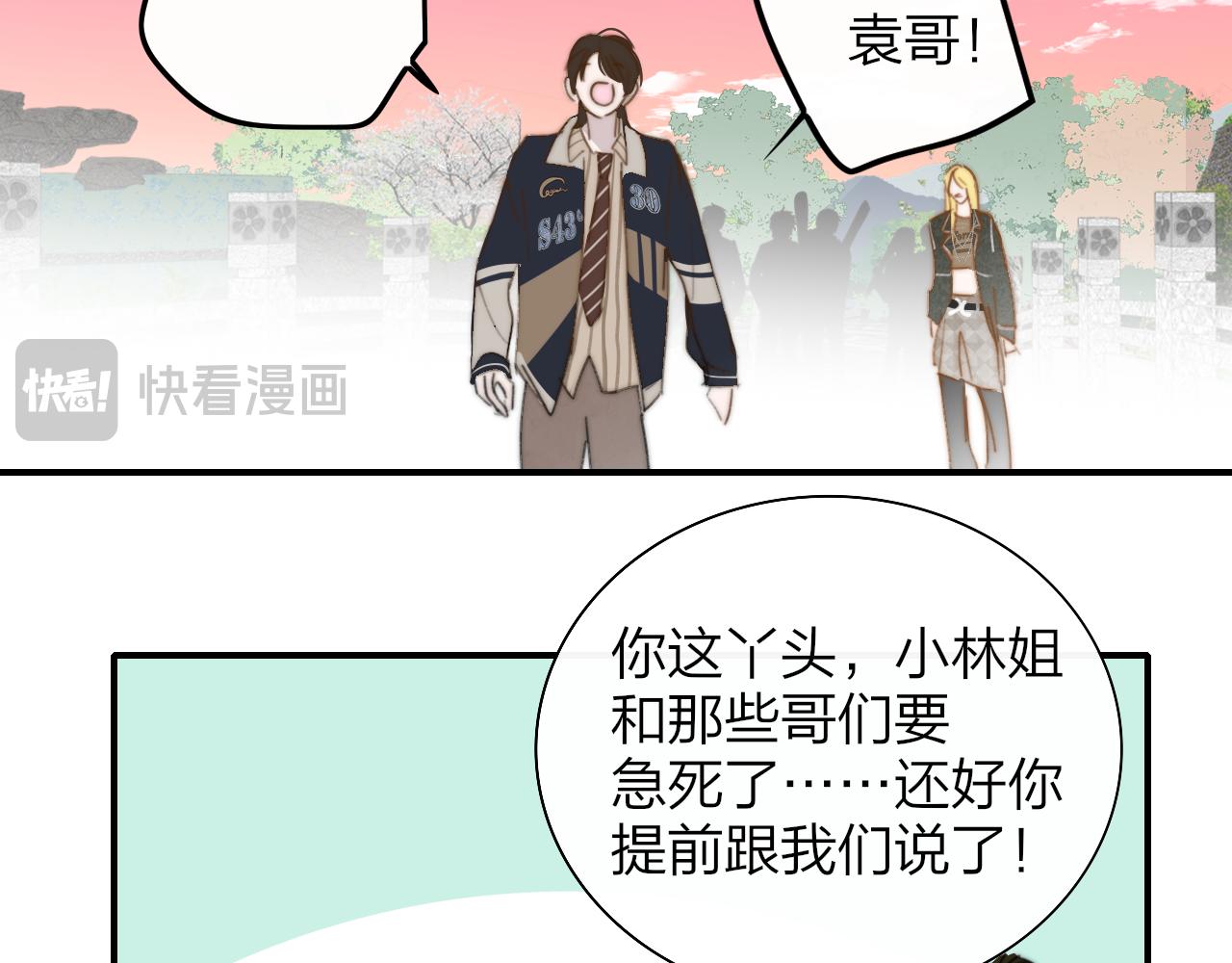 🍻非友人关系 第118话 秦小凤！再来一次的话，你会救方塘吗？！ 第21页