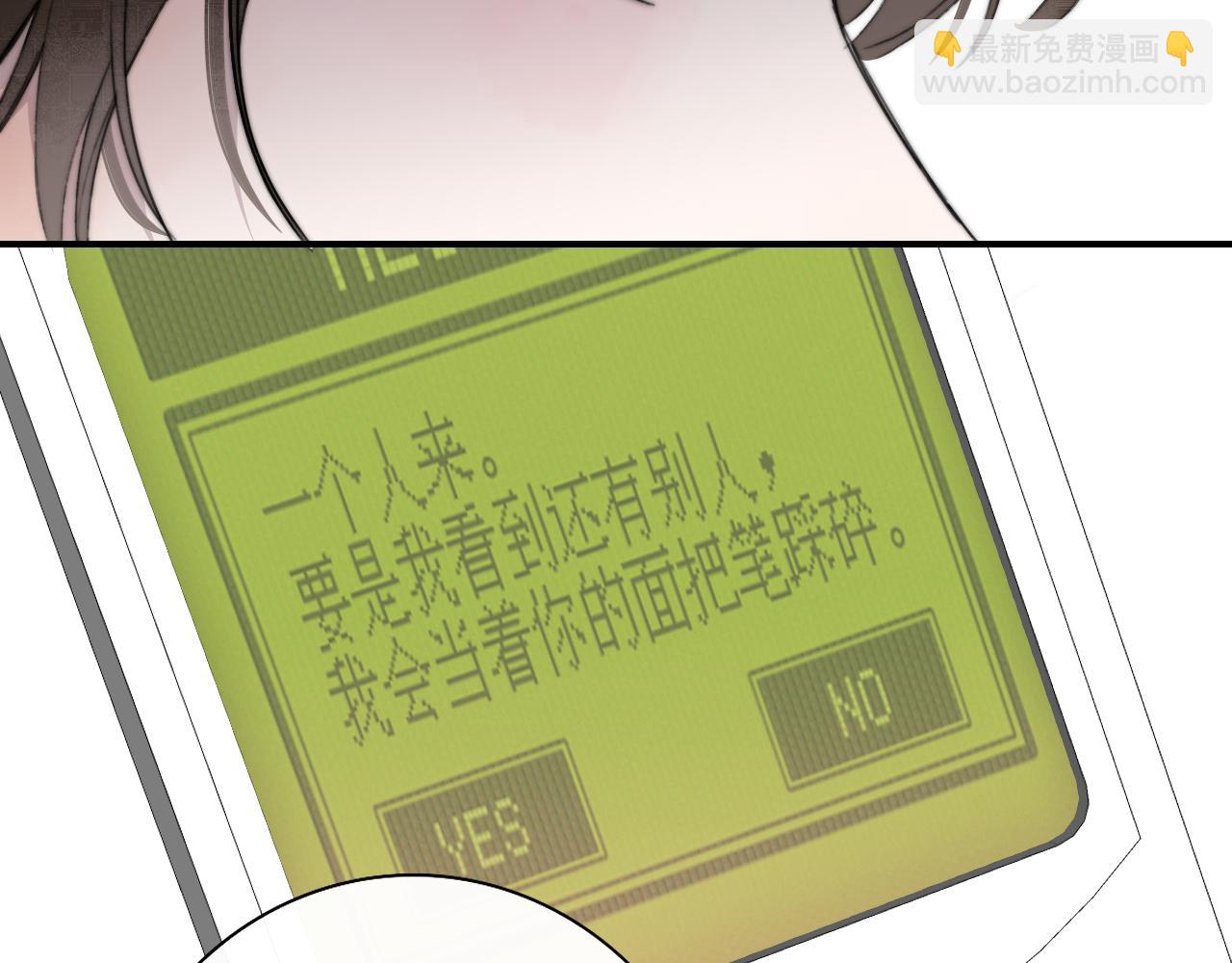 🍻非友人关系 第118话 秦小凤！再来一次的话，你会救方塘吗？！ 第24页